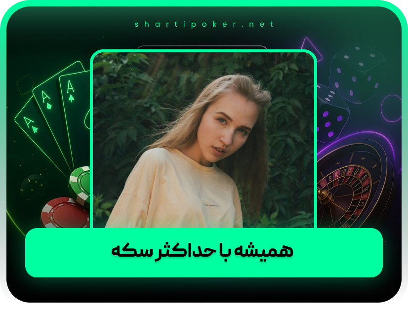 5 نکته بازی پوکر ویدیو آنلاین برای کسب درآمد واقعی!